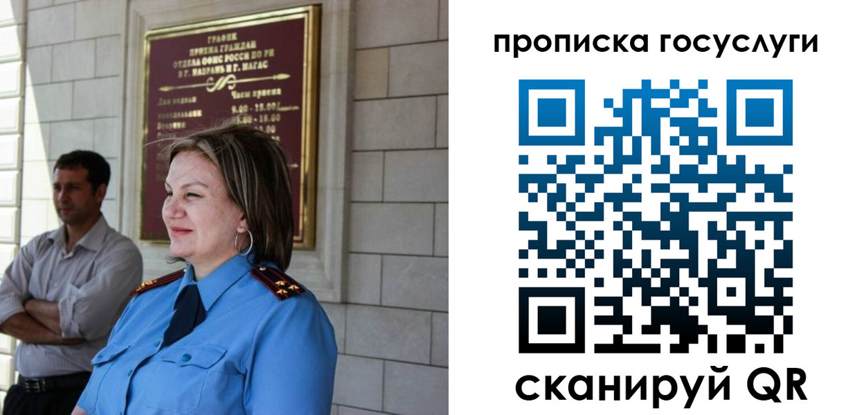 временная регистрация надежно в Каргате