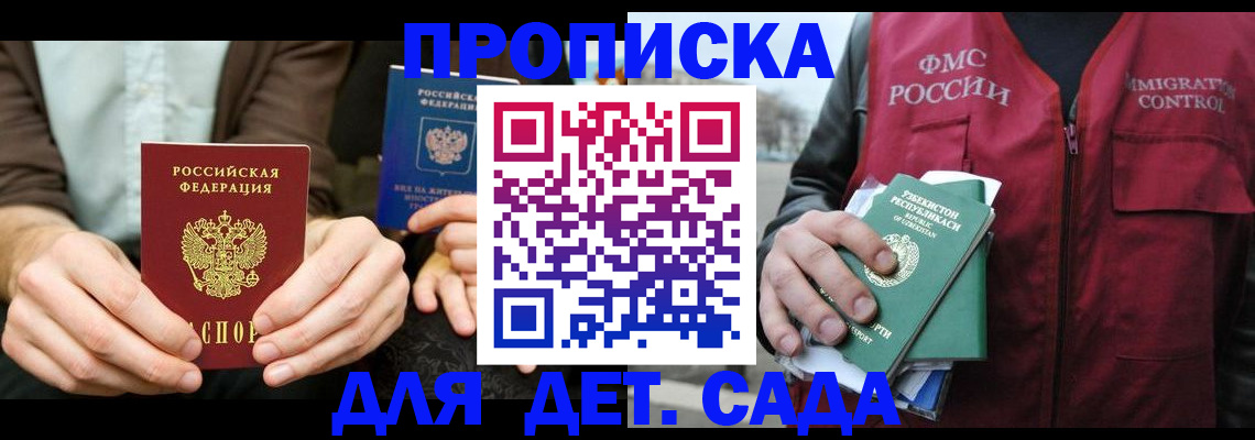 временная регистрация в квартире в Каргате