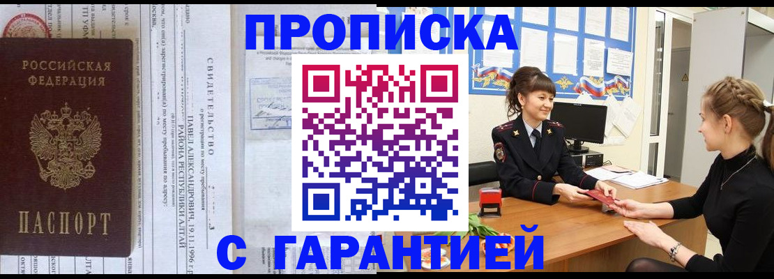 прописка в Каргате
