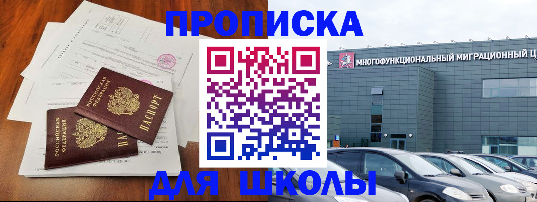 временная регистрация надежно в Каргате